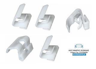 ΣΕΤ 5 ΚΛΙΠ ΓΛΥΣΤΡΑΣ ΕΞΩΤΕΡΙΚΗΣ MAZDA B1600-B2200-B2500-B2600 ΕΩΣ 1998