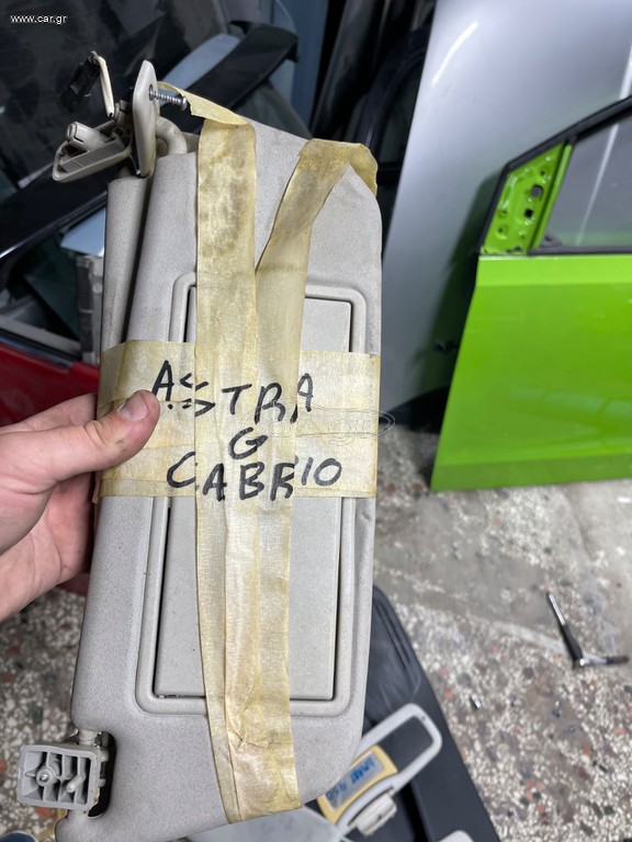 ΣΚΙΑΔΙΑ ΗΛΕΚΤΡΙΚΑ-OPEL ASTRA G-BERTONE
