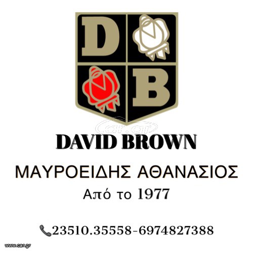 Δενδροκομικά Τρακτέρ David-Brown 1990