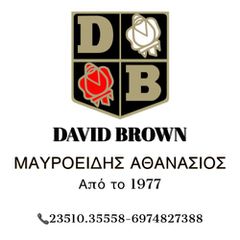 Ανταλλακτικα David Brown