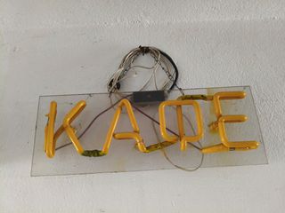 Αυθεντική vintage επιγραφή νέον  «ΚΑΦΕ»