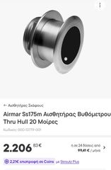 Airmar SS175M 20° tilt-thumb-2