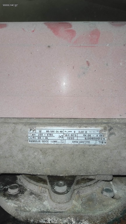 Καυστήρας Gulliver RG4S