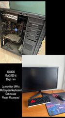 Σετ gaming υπολογιστη