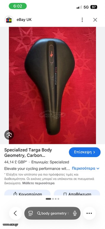 Body geometry TARGA