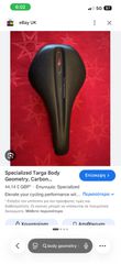 Body geometry TARGA