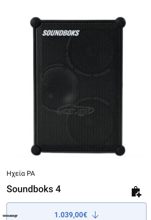 Soundbloks 4 Ηχείο bluetooth