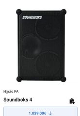 Soundbloks 4 Ηχείο bluetooth