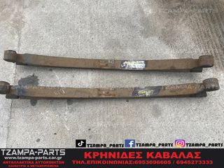 ΣΟΥΣΤΑ - ΣΟΥΣΤΟΦΥΛΛΑ ΚΟΜΠΛΕ FORD TRANSIT ΧΡΟΝΟΛΟΓΙΑΣ: 2006-2013 #ΤΖΑΜPA_PARTS