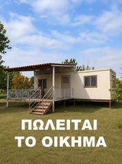 Προκάτ Σπίτι 2000