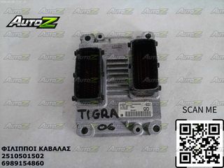 OPEL TIGRA-CORSA-ASTRA- '04'-10' - Z14XEP - 1400cc - Εγκέφαλος Μηχανής