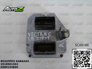OPEL VECTRA C - '02'-07' - Z18XE - 1800cc - Εγκέφαλος Μηχανής