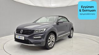 Volkswagen T-Roc 2021 1.0 TSI Cabrio | ΕΩΣ 5 ΕΤΗ ΕΓΓΥΗΣΗ