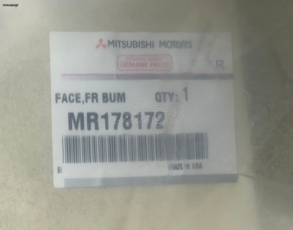 ΠΡΟΦΥΛΑΚΤΗΡΑΣ ΕΜΠΡΟΣ MITSUBISHI ECLIPSE (MR178172)