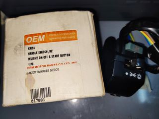 MODENAS KRISS - ΔΙΑΚΟΠΤΗΣ ΑΡΙΣΤΕΡΟΣ ΤΙΜΟΝΙΟΥ OEM