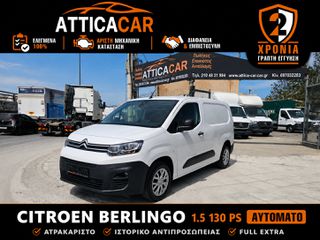 Κλούβα Citroen 2023 BERLINGO L2 130PS