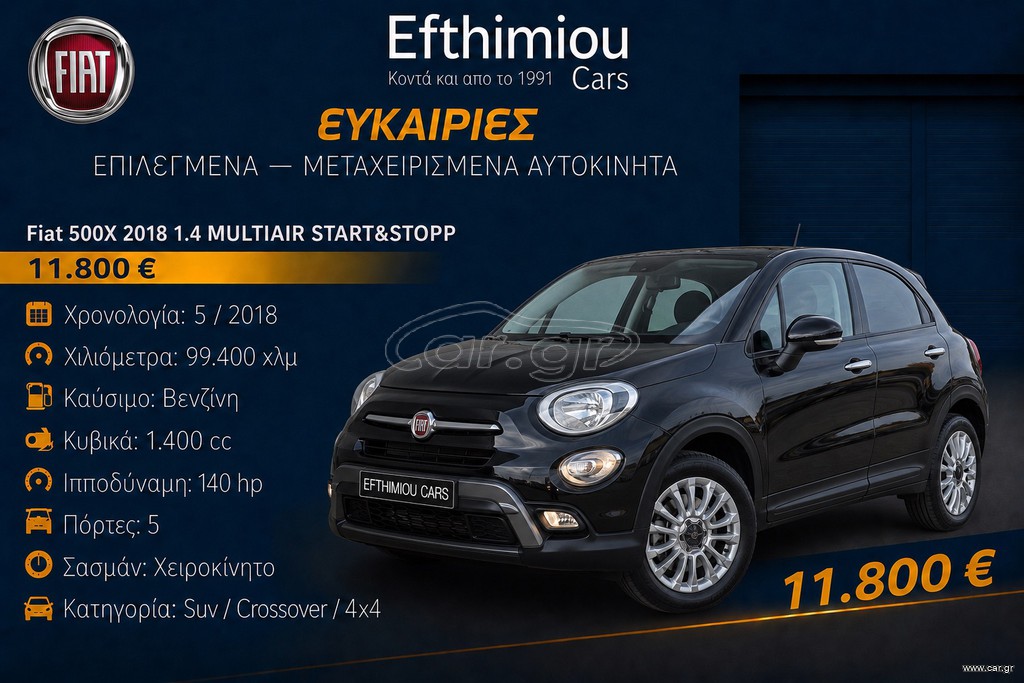 Fiat 500X 2018 1.4 MULTIAIR START&STOPP