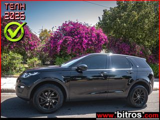 Land Rover Discovery Sport 2019 ΠΡΟΣΦΟΡΑ! 2.0 eD4 150PS E-Capability