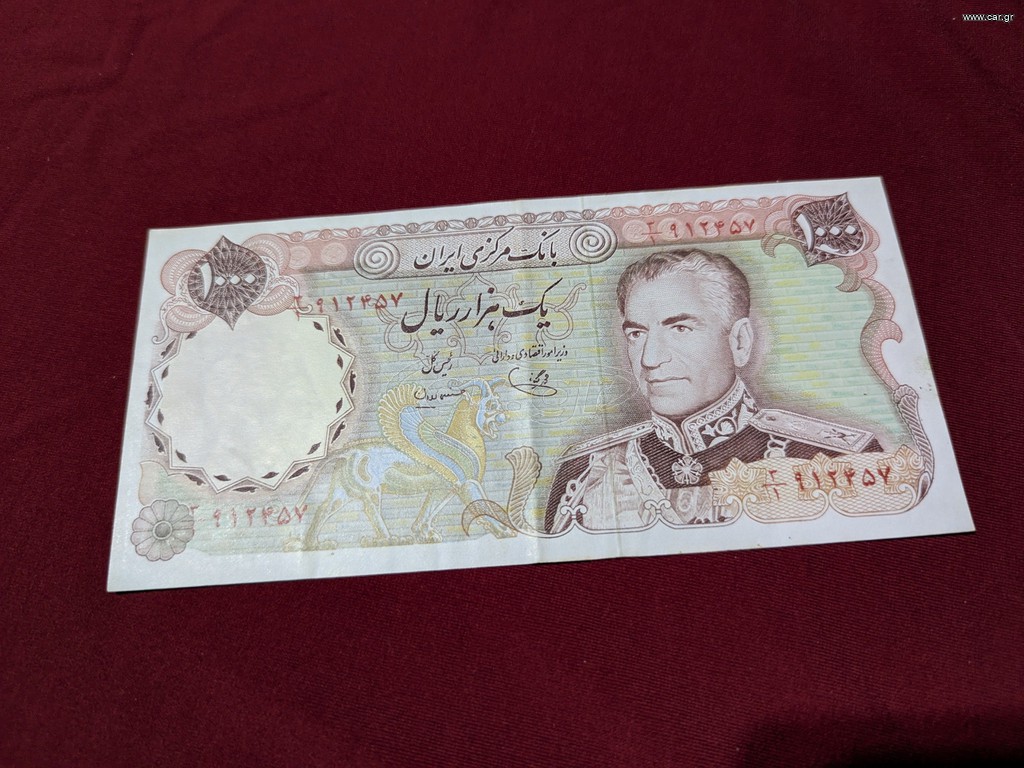 Ιράν Σάχης 1000 ριάλ