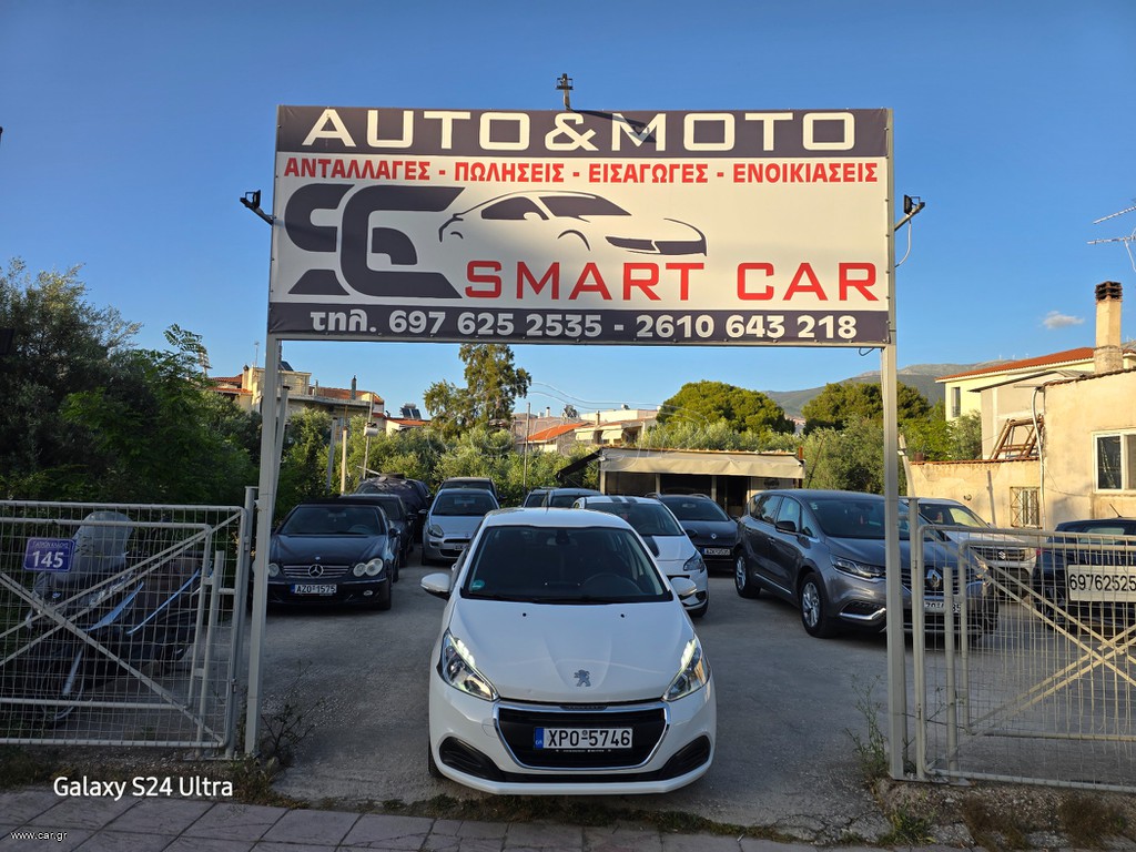 Peugeot 208 2020 1.6 BLUEHDI 100 ACTIVE ΠΡΟΣΦΟΡΑ