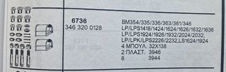Σετ Επισκευής Οπίσθιας Ζαμφόρ MERCEDES-BENZ LP 1418/1624/1626/1632/1636/1924/1926/1932/2024/3032/2226/2232-thumb-1