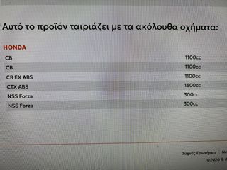 ΜΠΕΚ ΨΕΚΑΣΜΟΥ FORZA-300 (13/19)-thumb-1