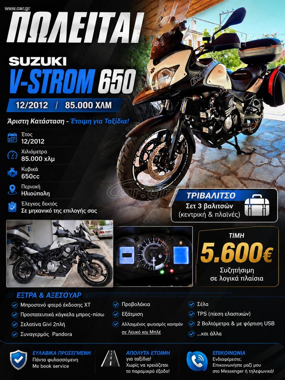 Suzuki V-Strom 650 2012 V STROM 650