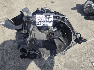 ΚΙΒΩΤΙΟ ΤΑΧΥΤΗΤΩΝ OPEL CORSA F 1.5 BLUE HDI 6API START-STOP (YH01)