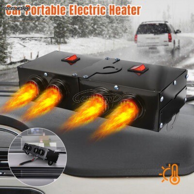 Αερόθερμο αυτοκινήτου /12V Portable Car Heater 800W /