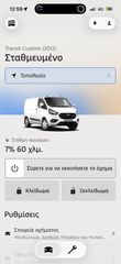 Κλούβα Ford 2021 TRANZIT CUSTOM AYTOMATO ΝΑVI/CARPLAY-thumb-50
