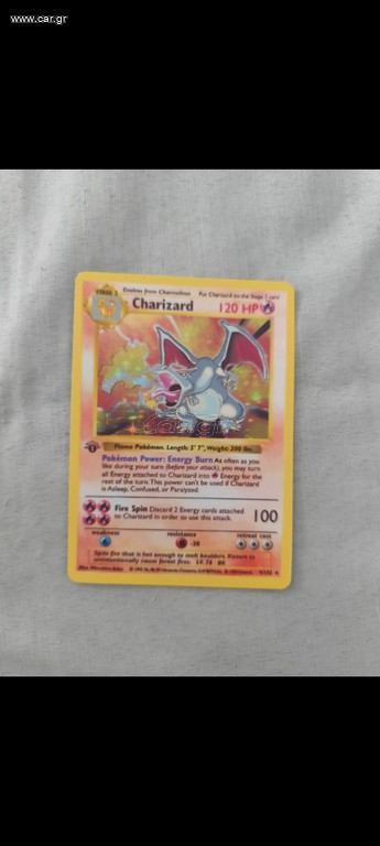 Charizard 1st edition shadowless replica non holo