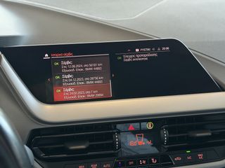 Bmw 116 2023 SERIES 1 1.5 ελλ. αντιπ/πείας-thumb-39