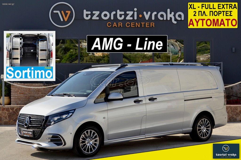 Κλούβα Mercedes-Benz 2022 Vito 114 CDI*  XL *ΑΥΤΟΜΑΤΟ* AMG *FULL EXTRA*NAVI* Sortimo