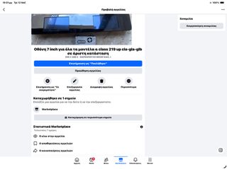 Οθόνη 7 ιντσών σε πολύ καλή κατάσταση-thumb-3