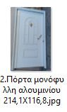 Μπαλκονόπορτες-Παράθυρα-Πόρτες εισόδου-thumb-1