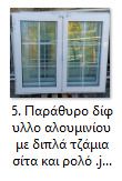 Μπαλκονόπορτες-Παράθυρα-Πόρτες εισόδου-thumb-4