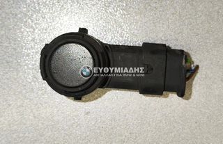 ΑΙΣΘΗΤΗΡΑΣ PDC BMW i3 I01/i3 I01 LCI MEGA CITY VEHICLE-i8 I12/i8 I12 LCI COUPE-i8 I15 ROADSTER 2013-2022!!!ΑΠΟΣΤΟΛΗ ΣΕ ΟΛΗ ΤΗΝ ΕΛΛΑΔΑ!!!