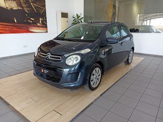 Citroen C1 2021 -5% ΕΠΙ ΤΗΣ ΑΝΑΓΡΑΦΟΜΕΝΗΣ ΤΙΜΗΣ ΕΩΣ 15/06