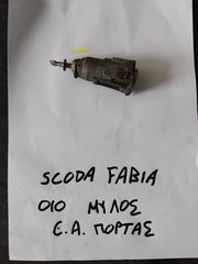 Μύλος Πόρτας / Skoda Fabia 2010 (Εμπρος - Αριστερα)