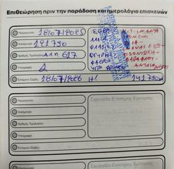 Ford Focus 2015 STATION WAGON  1.5 TDCi ECOnetic Business FORD ΛΥΣΙΚΑΤΟΣ-thumb-36