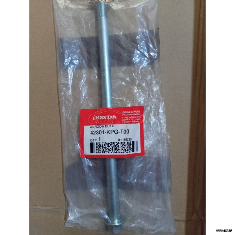 HONDA SUPRA X HELM IN - ΑΞΟΝΑΣ ΠΙΣΩ ΤΡΟΧΟΥ | 42301-KPG-T00