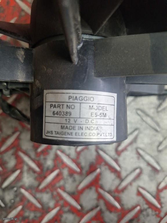 ΒΕΝΤΙΛΑΤΕΡ BEVERLY 250