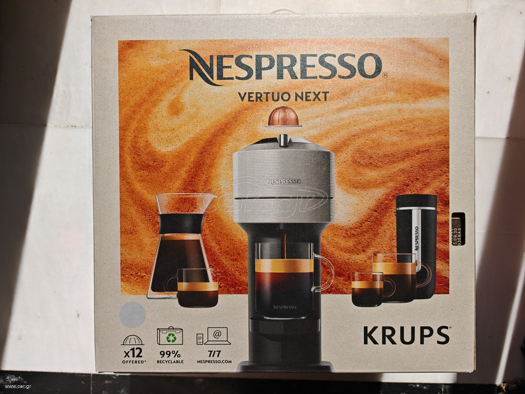 Καφετέρια Vertuo Next