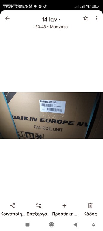 Fan coil