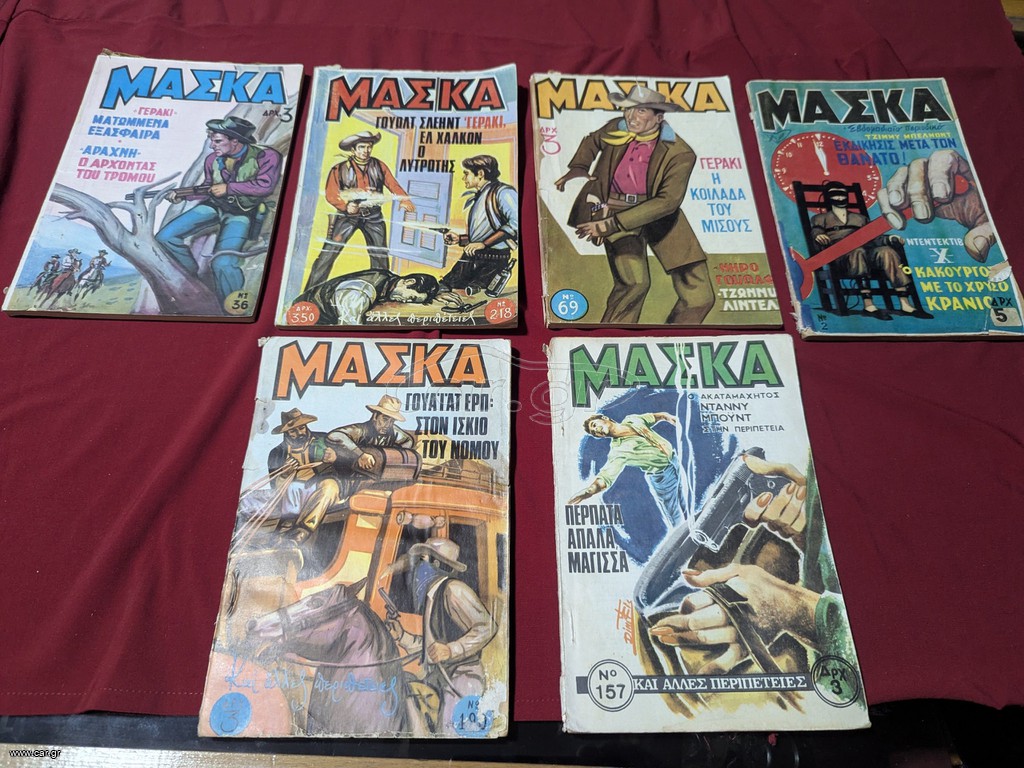 Vintage κόμικς Μάσκα