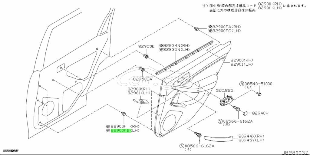 ΚΛΙΠ  ΕΠΕΝΔΥΣΗΣ ΠΟΡΤΑΣ  NISSAN  PRIMERA P12  84953AU100