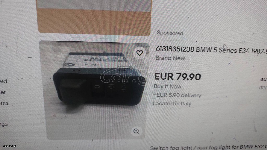 61318351238  ΔΙΑΚΟΠΤΗΣ ΠΡΟΒΟΛΕΩΝ Ε34