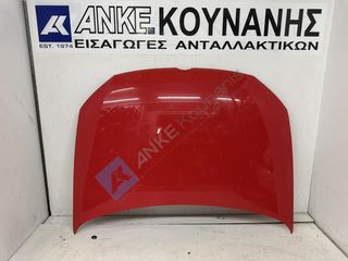 ΚΟΥΝΑΝΗΣ ΔΙΑΘΕΣΙΜΟ ΚΑΠΩ ΕΜΠΡΟΣ ΚΟΚΚΙΝΟ VW POLO (6R, 6C) 06 09-