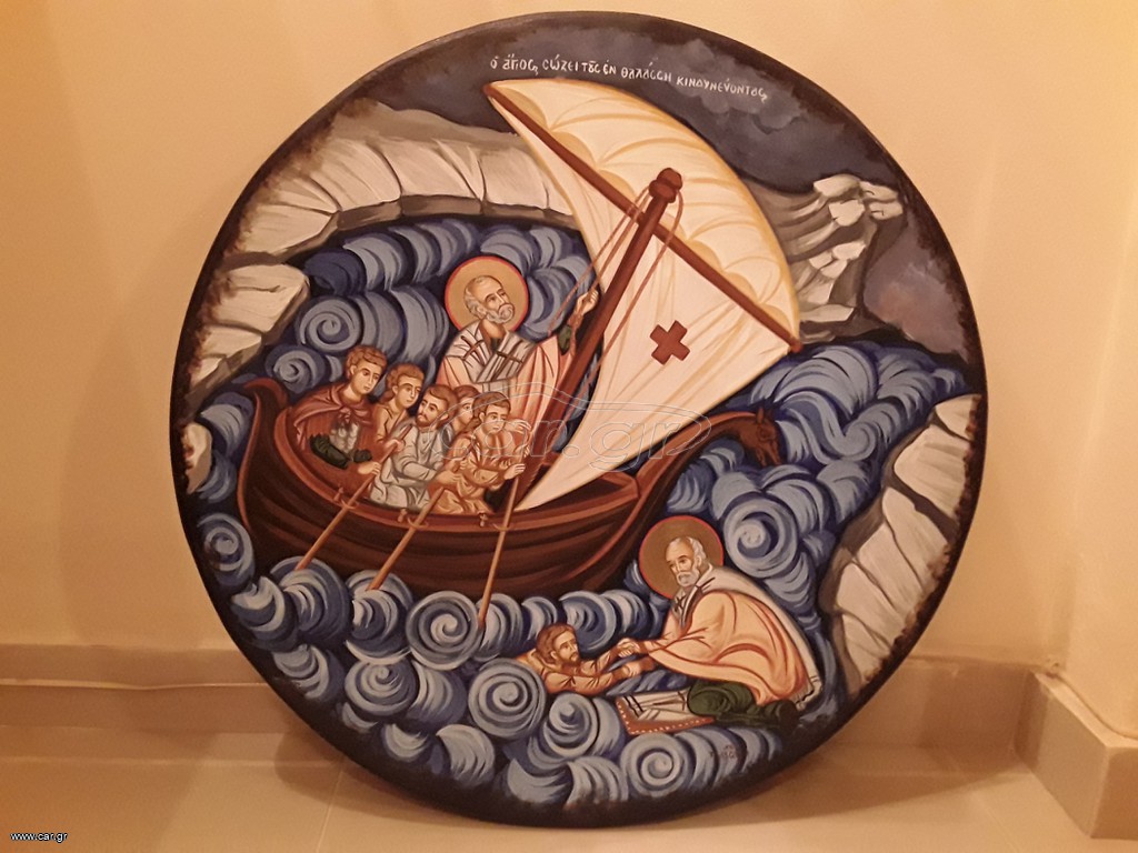 Άγιος Νικόλαος.