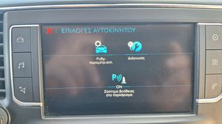 Κλούβα Peugeot 2018 EXPERT 2.0 122PS L3 NAVIGATION-thumb-25